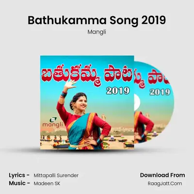 Bathukamma Song 2019 - Mangli