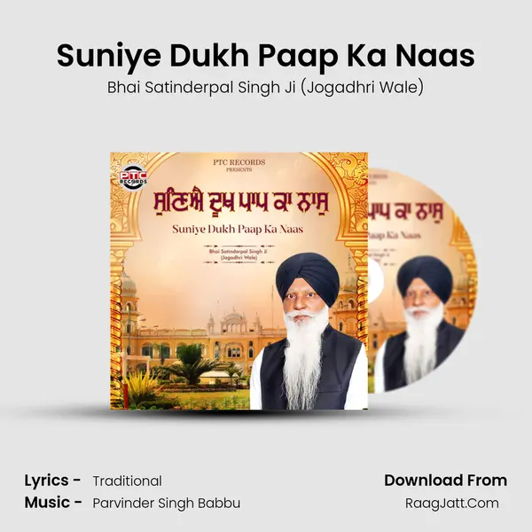 Suniye Dukh Paap Ka Naas Cover