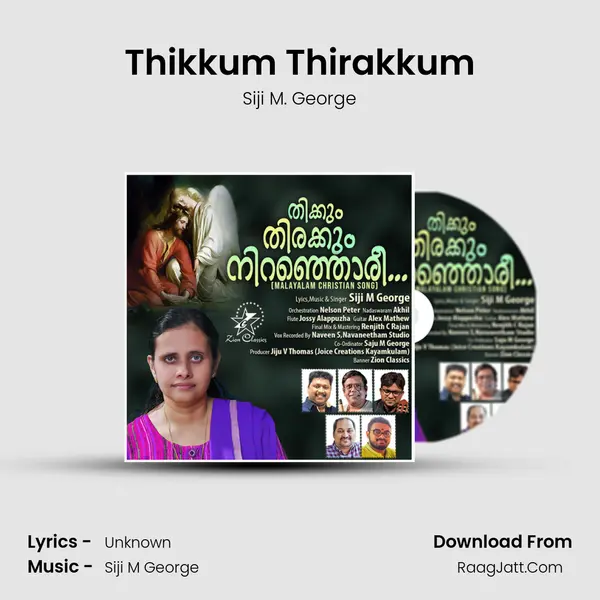 Thikkum Thirakkum - Siji M. George