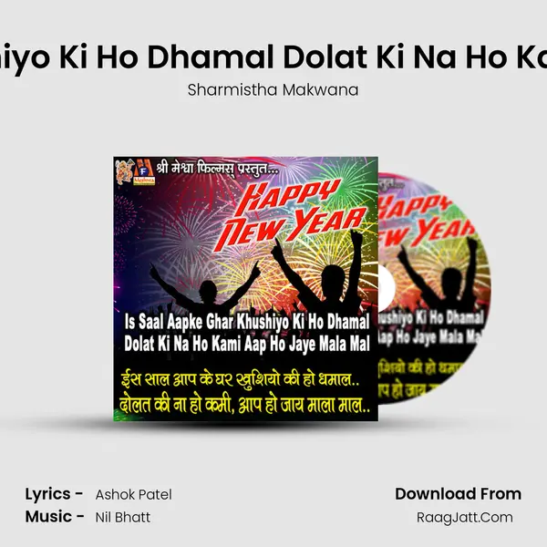 Is Saal Aapke Ghar Khushiyo Ki Ho Dhamal Dolat Ki Na Ho Kami Aap Ho Jaye Mala Ma mp3 song