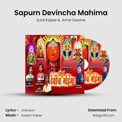 Sapurn Devincha Mahima mp3 song