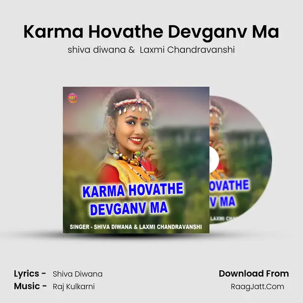 Karma Hovathe Devganv Ma MP3 Song by shiva diwana Cover