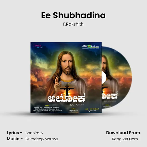Ee Shubhadina MP3 Song by F.Rakshith Cover