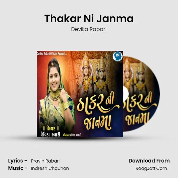 Thakar Ni Janma - Devika Rabari