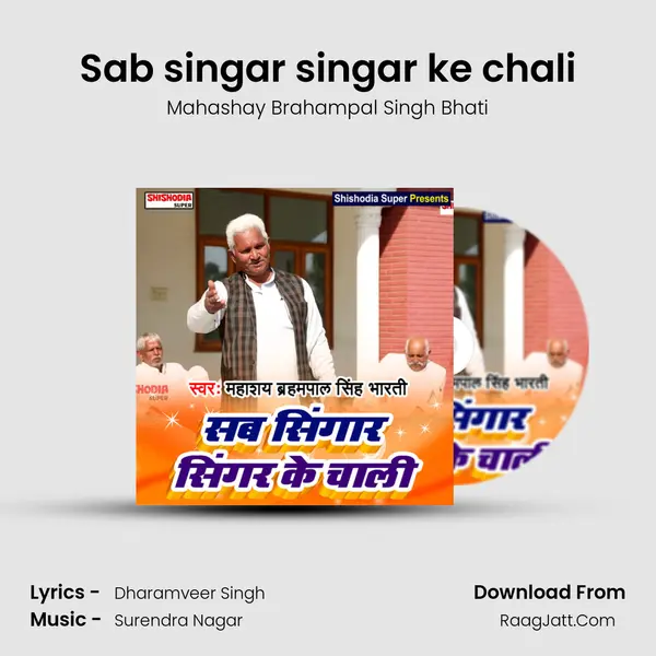 Sab singar singar ke chali mp3 song
