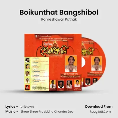 Boikunthat Bangshibol MP3 Song by Rameshawar Pathak Cover