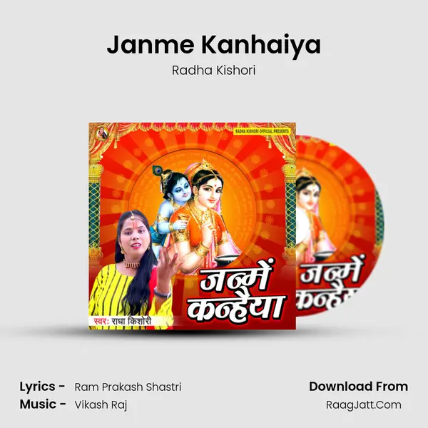 Janme Kanhaiya MP3 Song by Radha Kishori Cover
