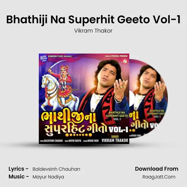 Bhathiji Na Superhit Geeto Vol-1 - Vikram Thakor