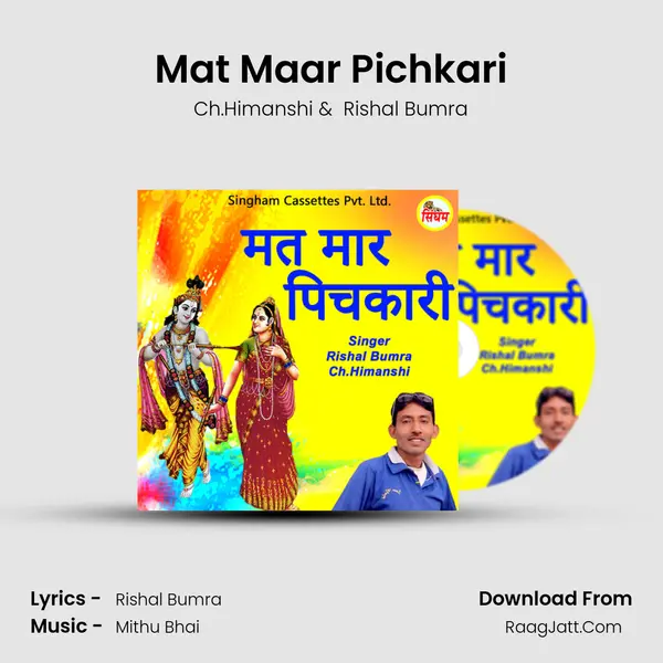 Rishal Bumra