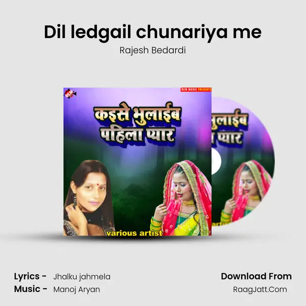 Dil ledgail chunariya me MP3 Song by Rajesh Bedardi Cover