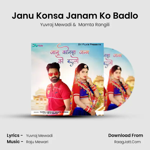 Janu Konsa Janam Ko Badlo MP3 Song by Yuvraj Mewadi Cover