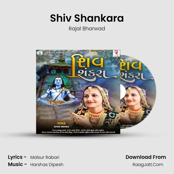 Shiv Shankara MP3 Song by Rajal Bharwad Cover