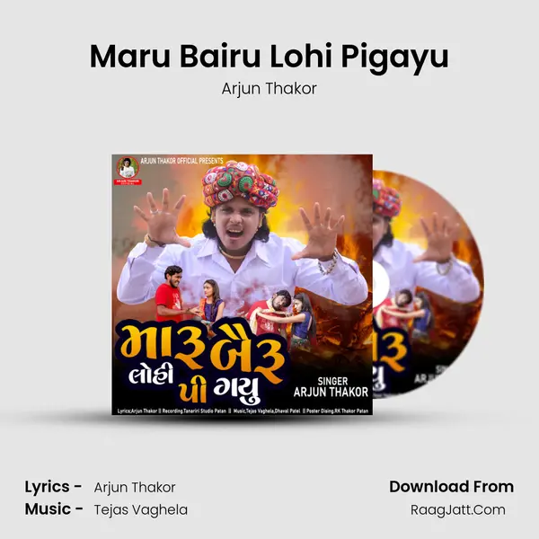 Maru Bairu Lohi Pigayu - Arjun Thakor
