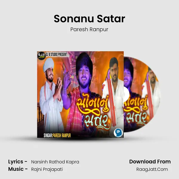 Sonanu Satar MP3 Song by Paresh Ranpur Cover