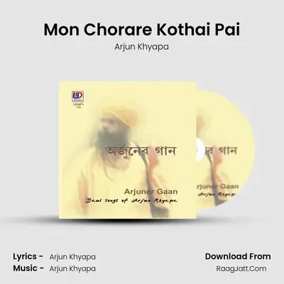 Mon Chorare Kothai Pai mp3 song