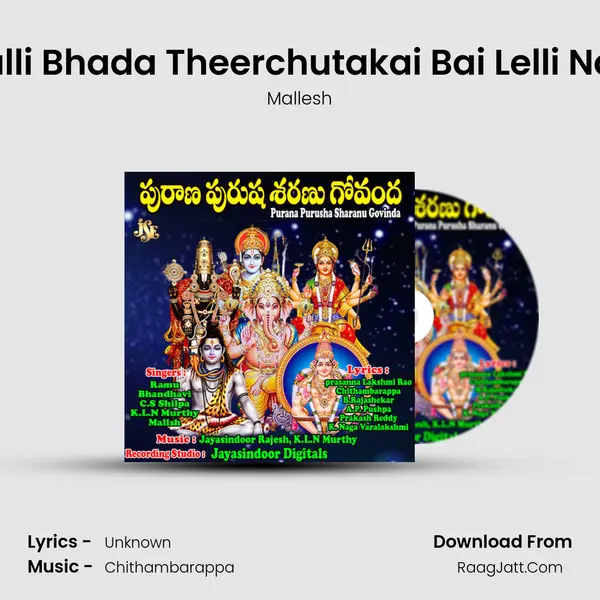 Thalli Bhada Theerchutakai Bai Lelli Nava MP3 Song by Mallesh Cover