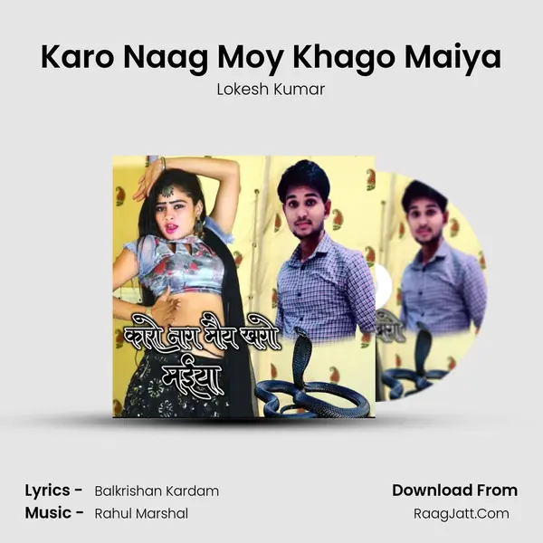 Karo Naag Moy Khago Maiya - Lokesh Kumar