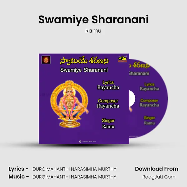 Swamiye Sharanani - Ramu