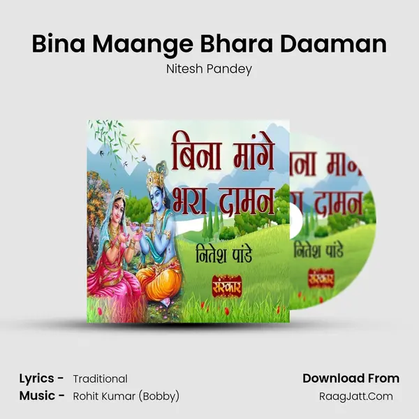 Bina Maange Bhara Daaman mp3 song