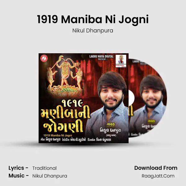 1919 Maniba Ni Jogni - Nikul Dhanpura