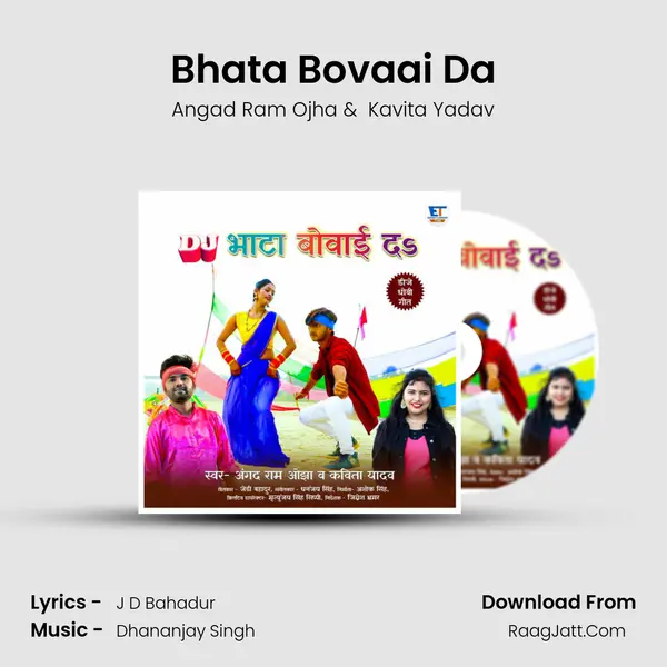 Bhata Bovaai Da - Angad Ram Ojha