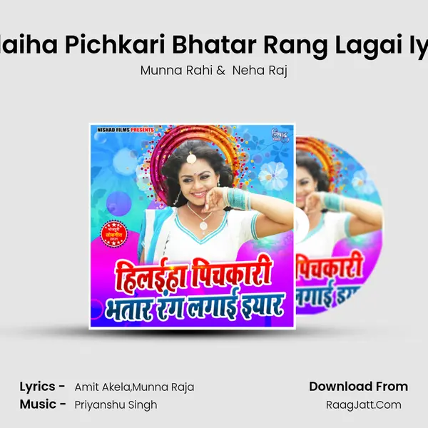 Hilaiha Pichkari Bhatar Rang Lagai Iyar - Munna Rahi