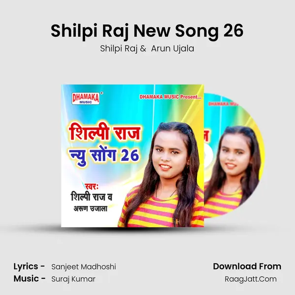 Shilpi Raj New Song 26 - Shilpi Raj