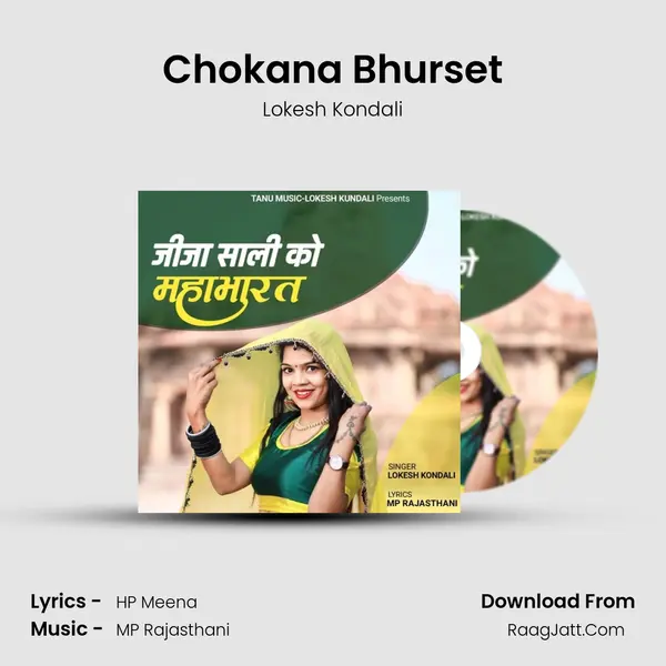 Chokana Bhurset MP3 Song by Lokesh Kondali Cover