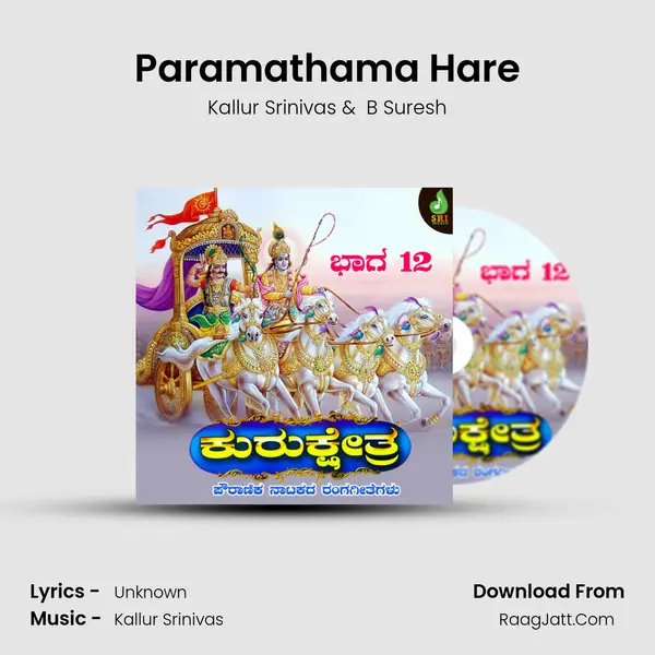 Paramathama Hare MP3 Song by Kallur Srinivas Cover