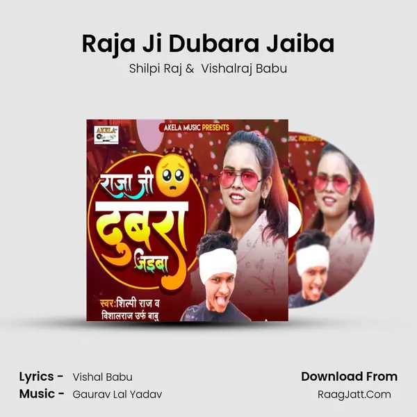 Raja Ji Dubara Jaiba MP3 Song by Shilpi Raj Cover