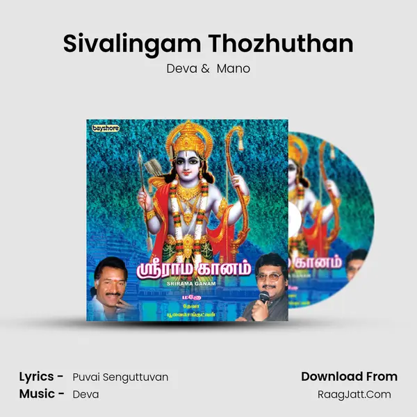 Sivalingam Thozhuthan MP3 Song by Deva Cover
