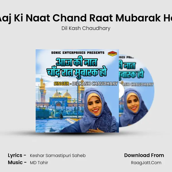 Aaj Ki Naat Chand Raat Mubarak Ho mp3 song
