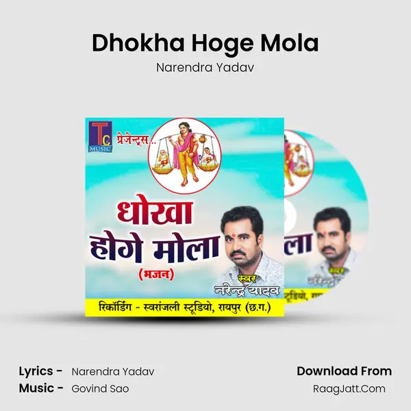 Dhokha Hoge Mola mp3 song