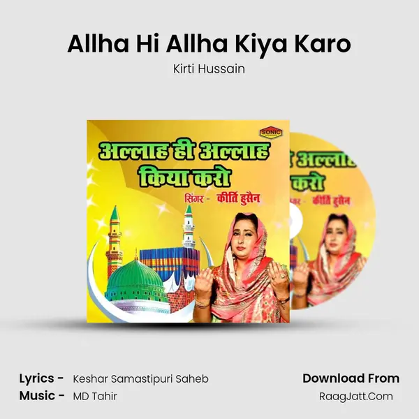 Allha Hi Allha Kiya Karo MP3 Song by Kirti Hussain Cover