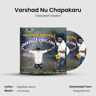 Varshad Nu Chapakaru MP3 Song by Chandresh Gadhvi Cover