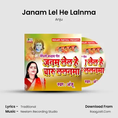Janam Lel He Lalnma mp3 song