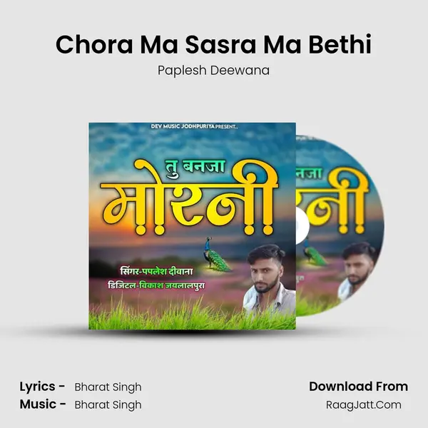 Chora Ma Sasra Ma Bethi MP3 Song by Paplesh Deewana Cover
