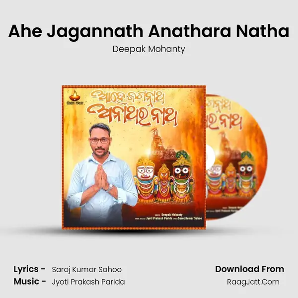 Ahe Jagannath Anathara Natha - Deepak Mohanty