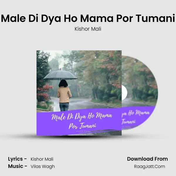 Male Di Dya Ho Mama Por Tumani - Kishor Mali