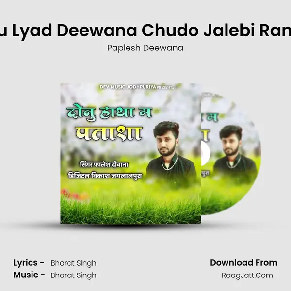 Moku Lyad Deewana Chudo Jalebi Rang Ko MP3 Song by Paplesh Deewana Cover
