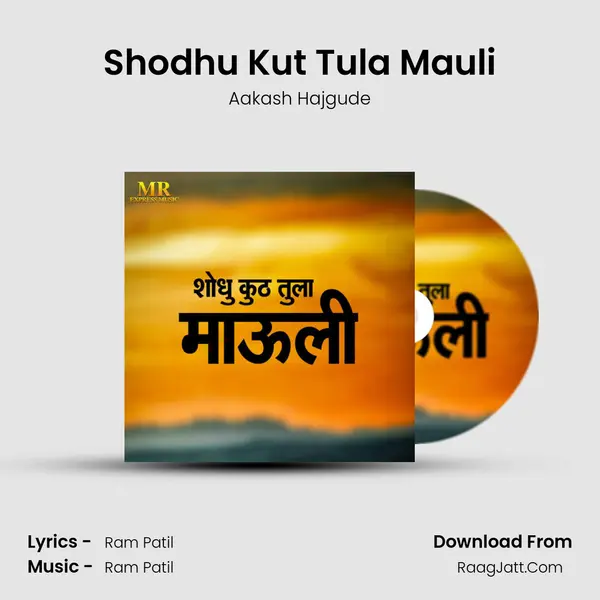 Shodhu Kut Tula Mauli mp3 song