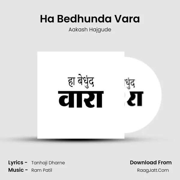 Ha Bedhunda Vara mp3 song
