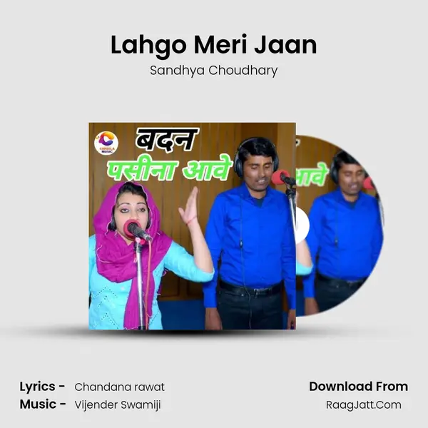 Lahgo Meri Jaan MP3 Song by Sandhya Choudhary Cover