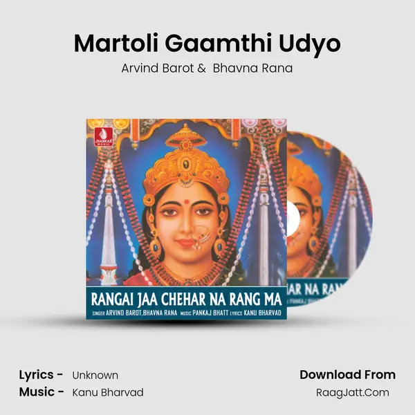 Martoli Gaamthi Udyo Cover
