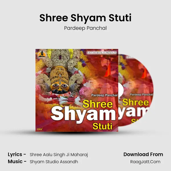 Shree Shyam Stuti mp3 song