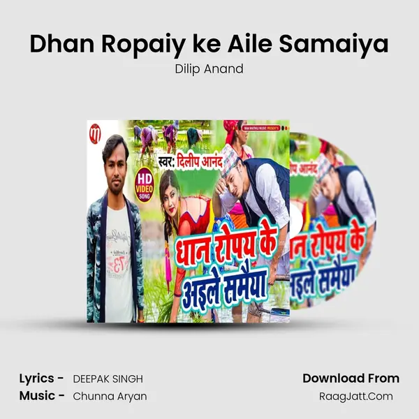 Dhan Ropaiy ke Aile Samaiya mp3 song