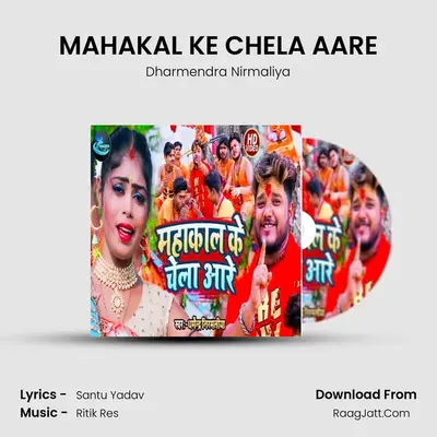 MAHAKAL KE CHELA AARE mp3 song