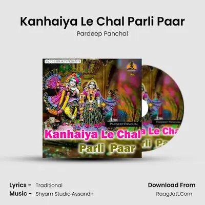 Kanhaiya Le Chal Parli Paar mp3 song