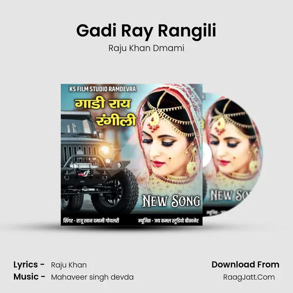 Gadi Ray Rangili mp3 song