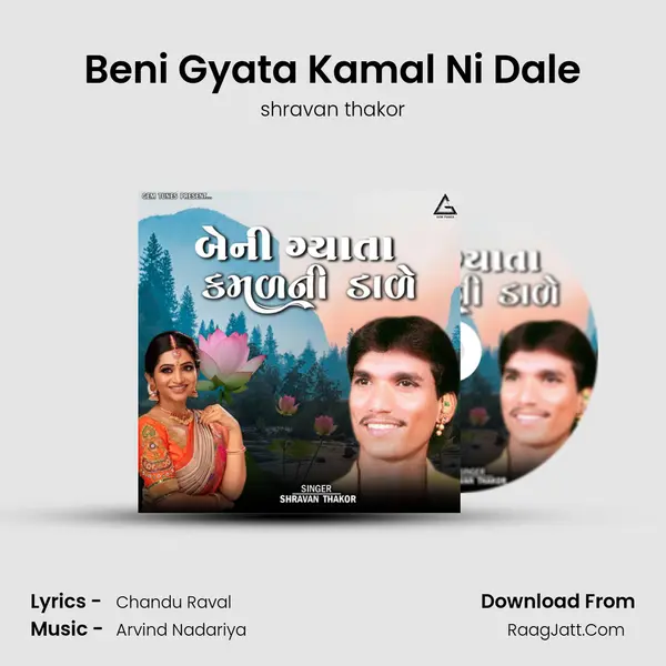 Beni Gyata Kamal Ni Dale mp3 song